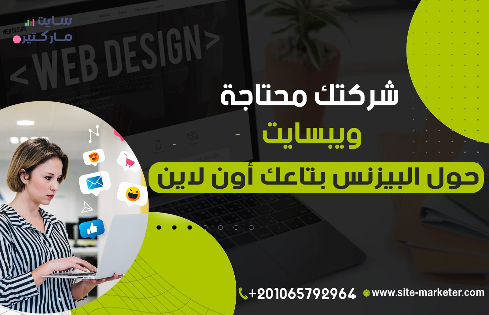 Website design for your company