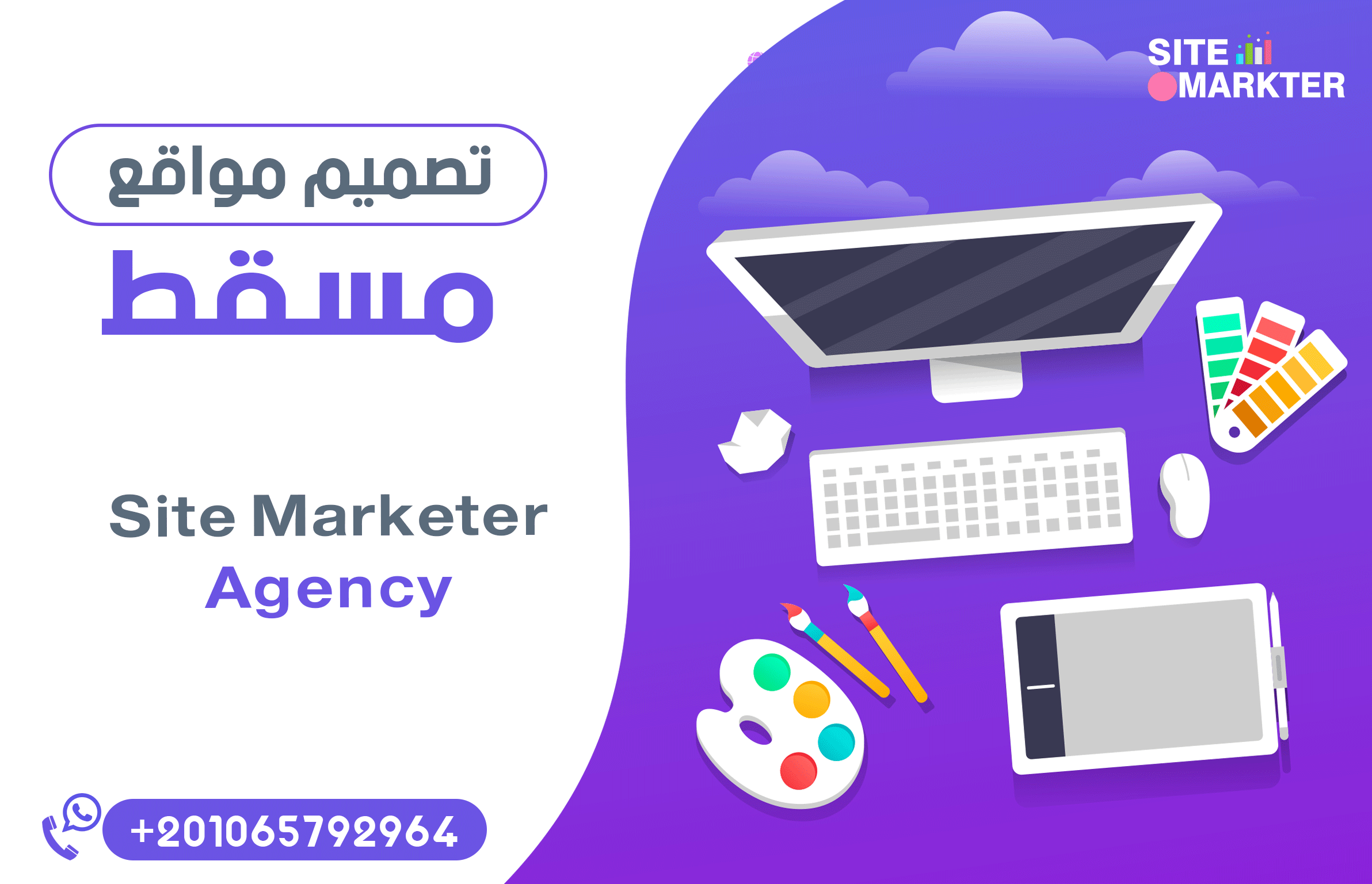 Web design in Muscat