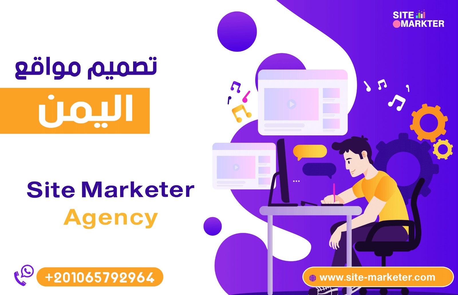 Web design in Yemen