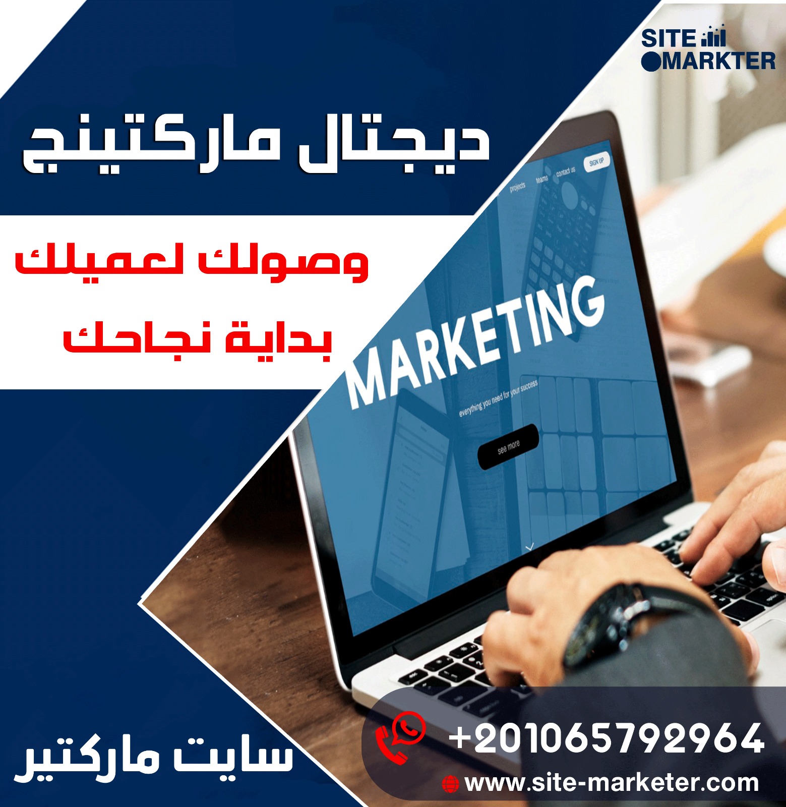 Site Marketer – Leading Digital Marketing Agency