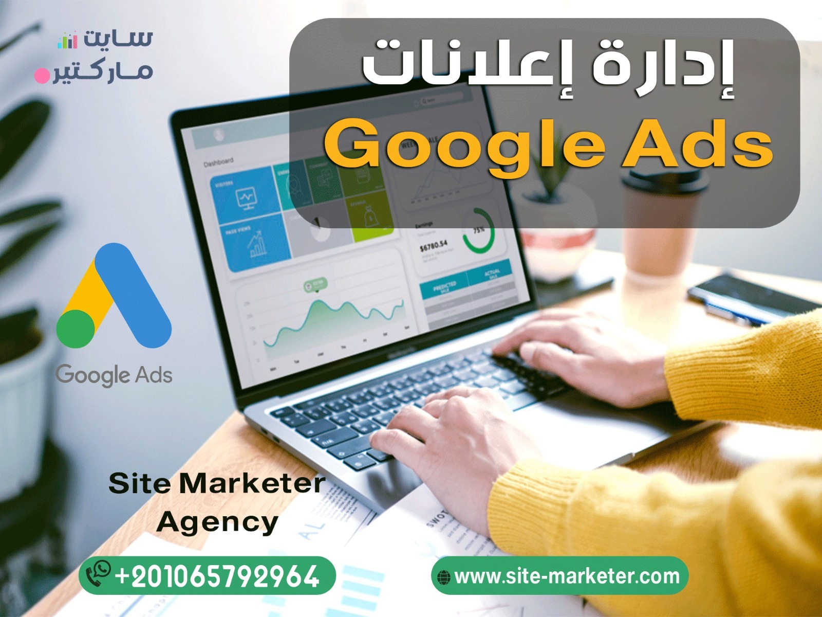 Site Marketer – 01065792964