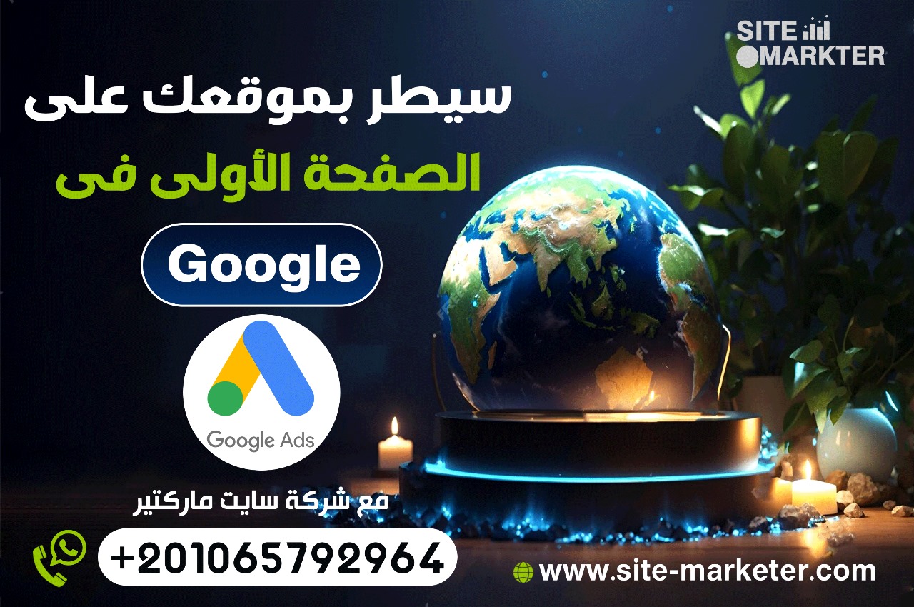 Dominate The First Page on Google