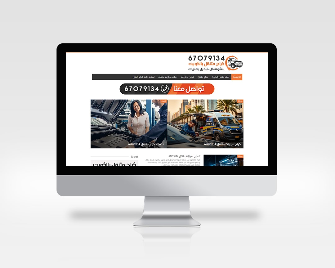 fixmycarkw.com