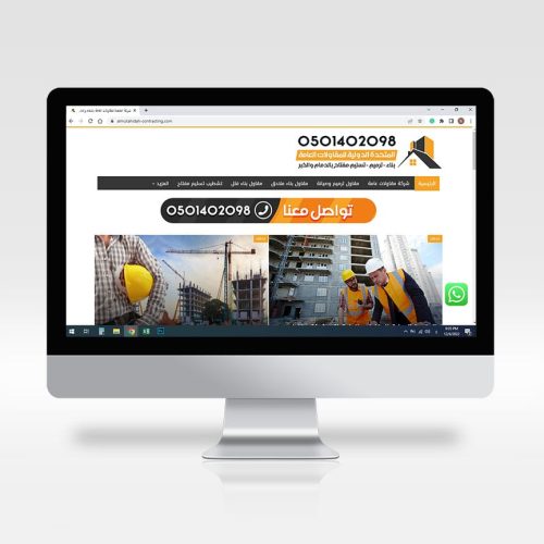 almutahidah-contracting.com
