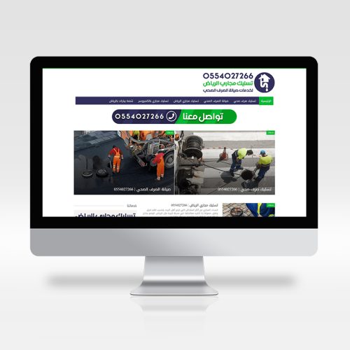 riyadhsewers.com
